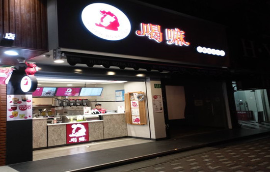 喝嘛黑糖珍珠奶茶加盟介绍 喝嘛黑糖珍珠奶茶品牌加盟