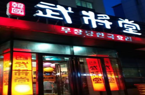 武将堂
