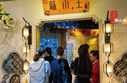 苏小主餐厅