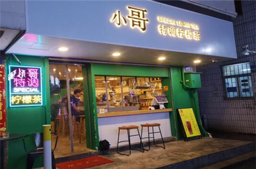 小哥特调柠檬茶