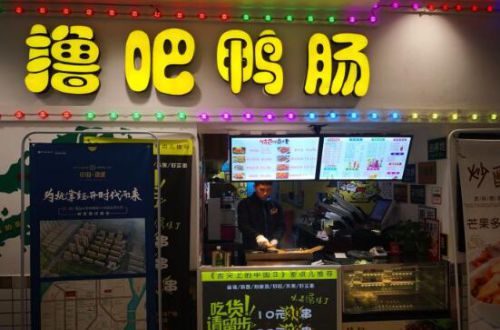 撸吧鸭肠