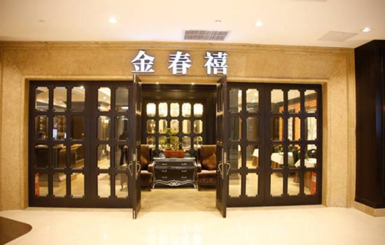 金春禧加盟