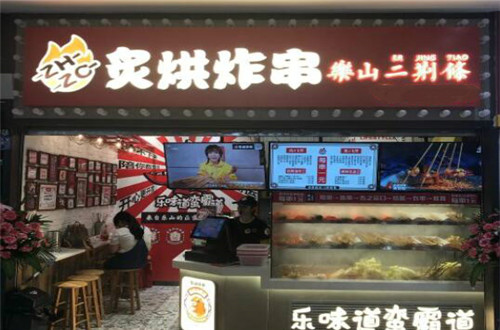 炙烘炸串