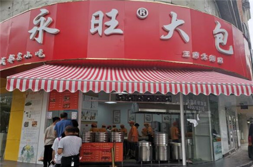 永旺大包