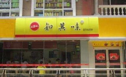 知其味加盟