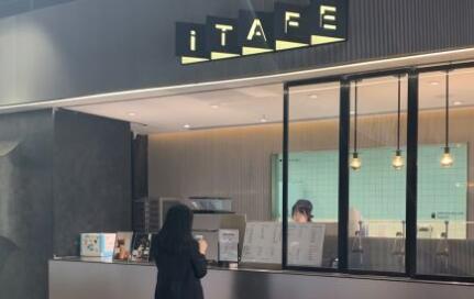 itafe蓝火柴加盟