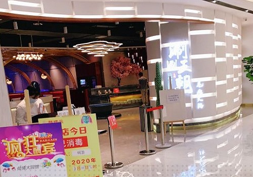 涮涮王朝火锅
