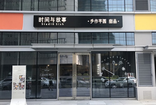 时间与故事