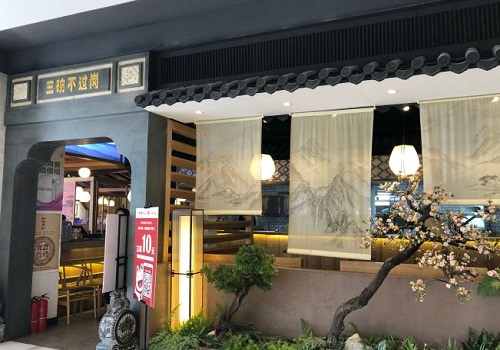三碗不过岗江湖菜
