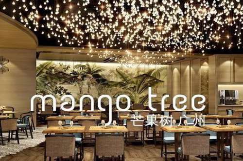 mango  tree芒果树餐厅
