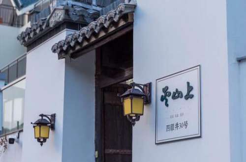 云山上餐厅