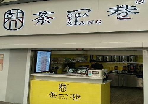 茶一巷