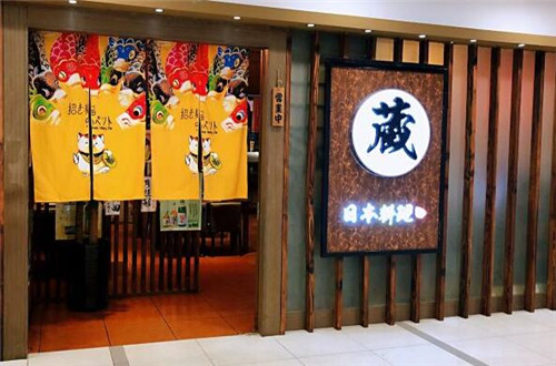 藏日本料理加盟