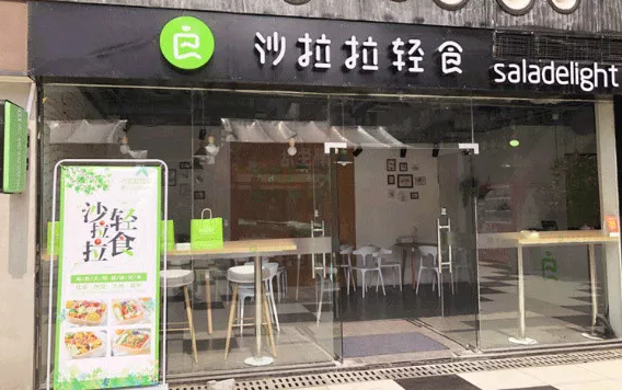 沙拉拉轻食加盟