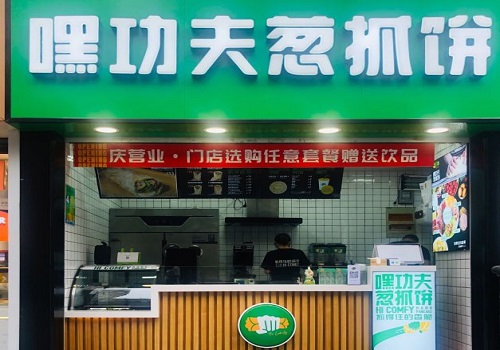 嘿功夫葱抓饼