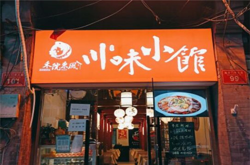 禾院东风