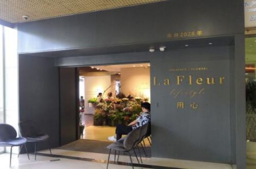 LaFleur用心