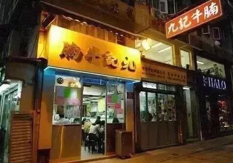 九记牛腩加盟店