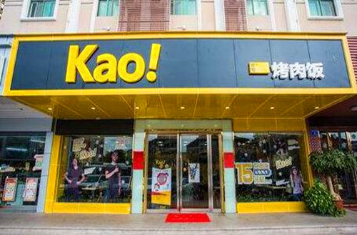 Kao!烤肉饭加盟