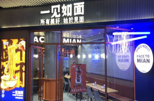 一见如面