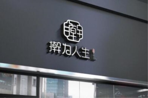 擀为人生手擀面支持