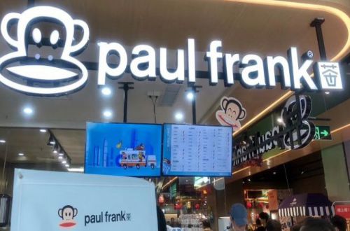 Paul  frank大嘴猴茶