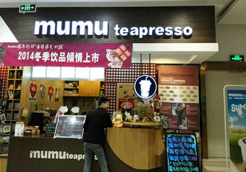 mumu奶茶加盟