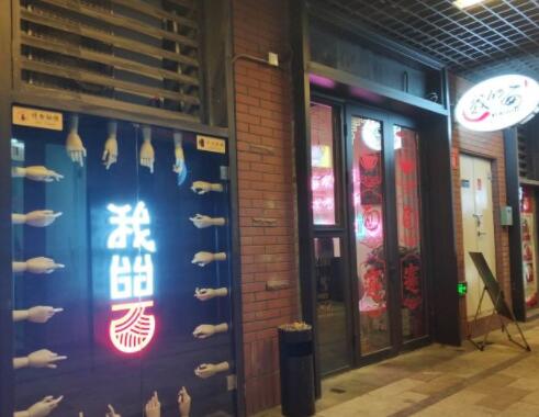 我的面重庆小面