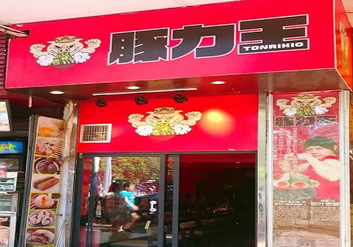 豚力王二郎拉面