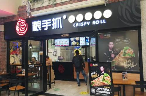 粮手抓烤肉脆饼卷