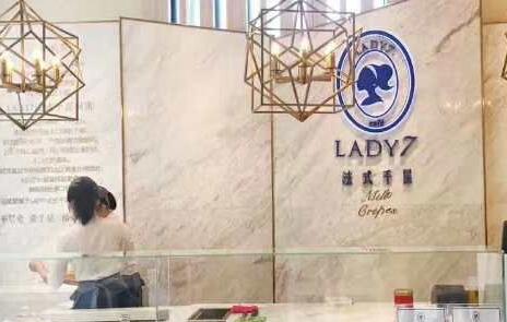 lady7蛋糕加盟 lady7蛋糕品牌介绍