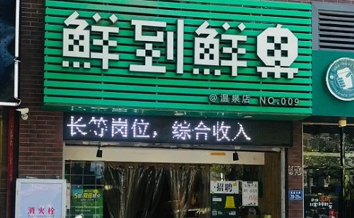 鲜到鲜果