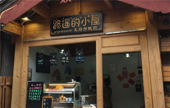 王府井炒酸奶加盟