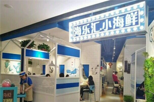 海乐汇小海鲜加盟
