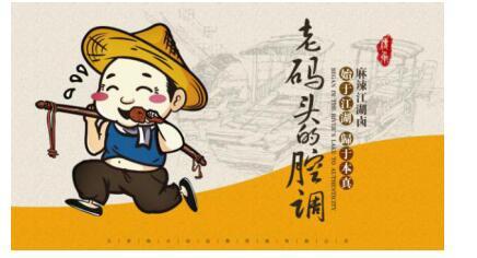 麻大哈品牌加盟