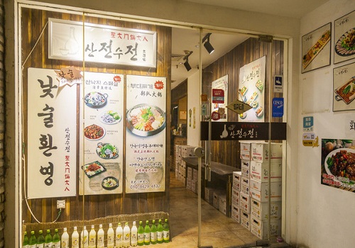 东大门饼大人