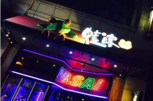 蛙噻餐厅加盟