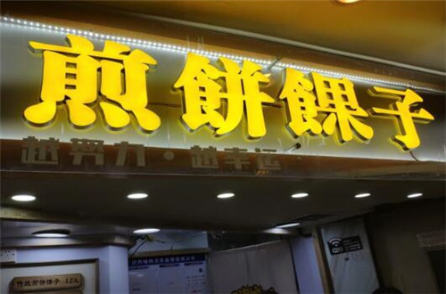 馃滋饼味