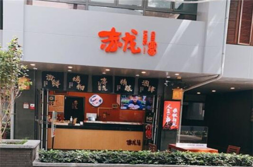赤龙串屋