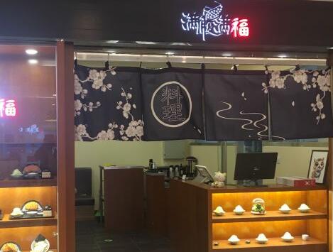 满腹满福加盟