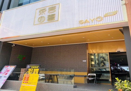 茶言四喜