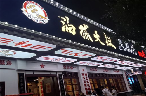 油腻大叔
