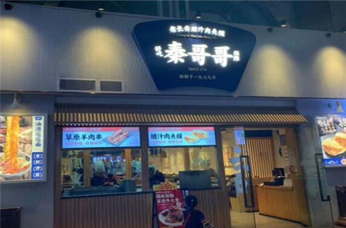 秦哥哥
