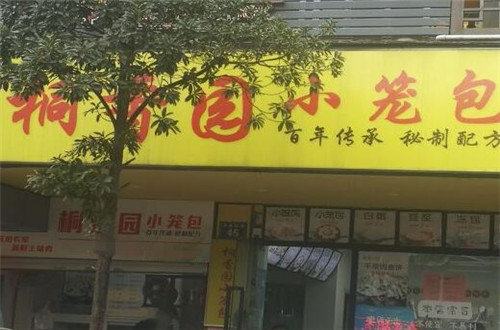 桐香园小笼包加盟