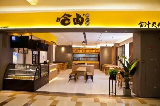 哈卤卤汁饭加盟