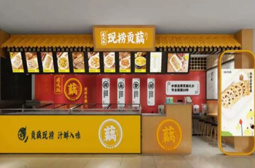 威风抓现捞贡藕
