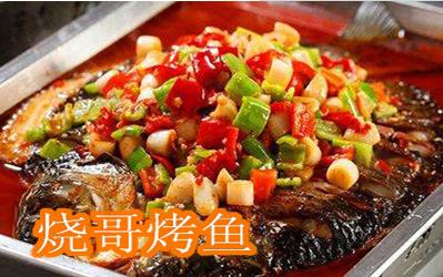 烧哥烤鱼