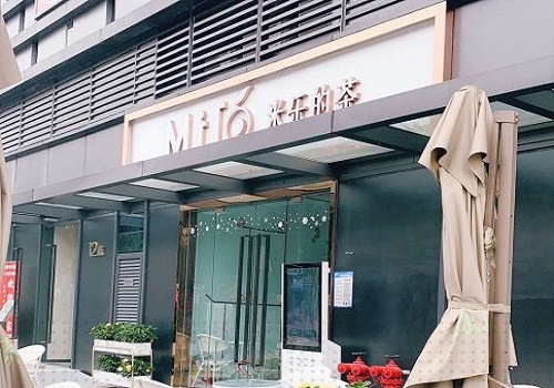 米乐的茶
