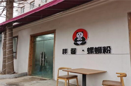 胖馨螺蛳粉
