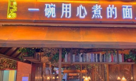 第一次见面